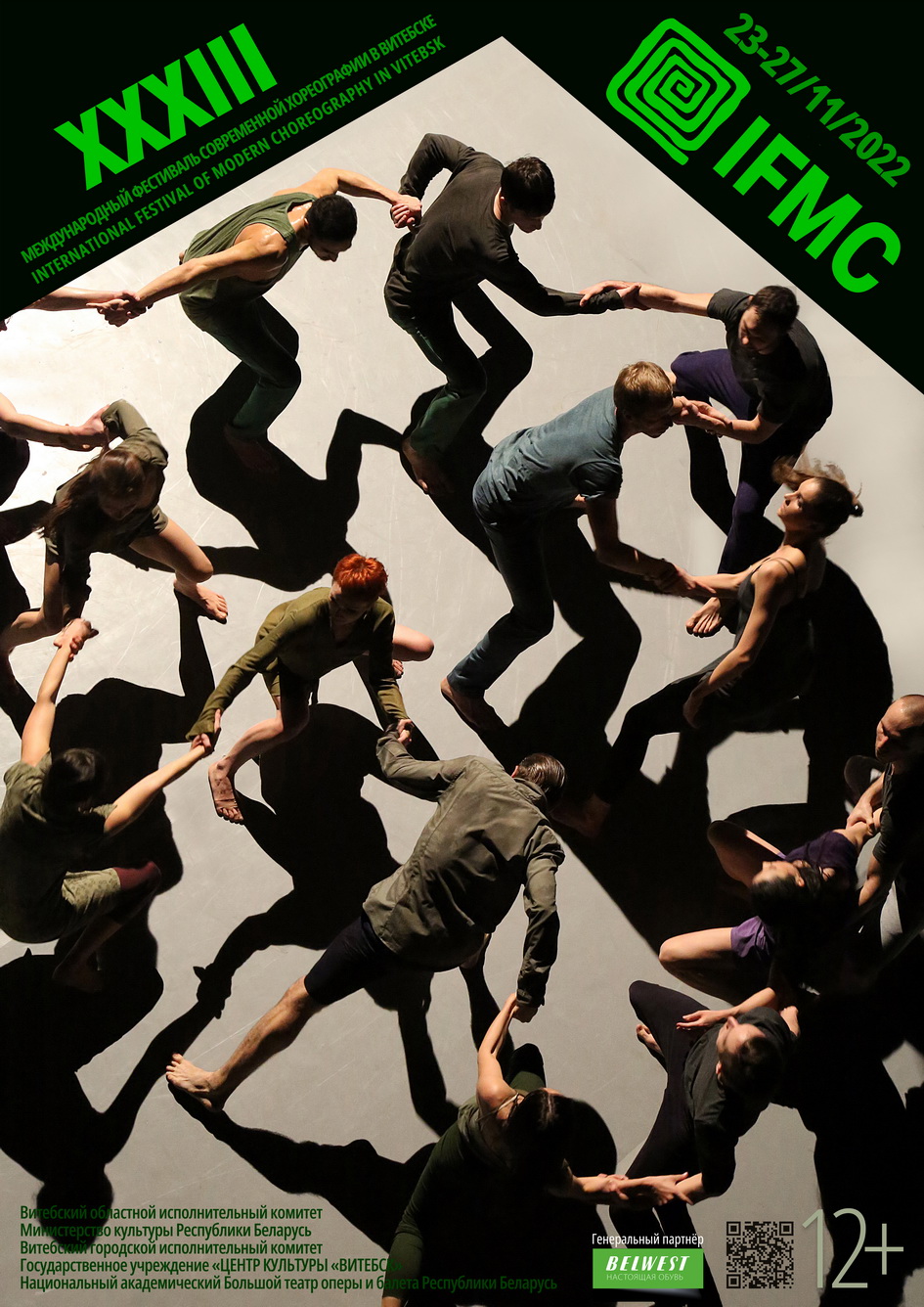 Афіша ХХХІІІ Міжнароднага фестывалю сучаснай харэаграфіі ў Віцебску (2022). Крыніца ілюстрацыі: http://ifmc.dance/ru/archive-ru/afishi/487-afisha-2022-poster-2022.html