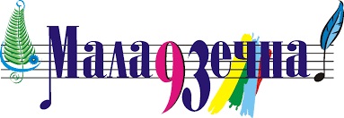 Лагатып І Рэспубліканскага фестывалю беларускай песні і паэзіі (1993). Крыніца ілюстрацыі: https://molib.by/fest/