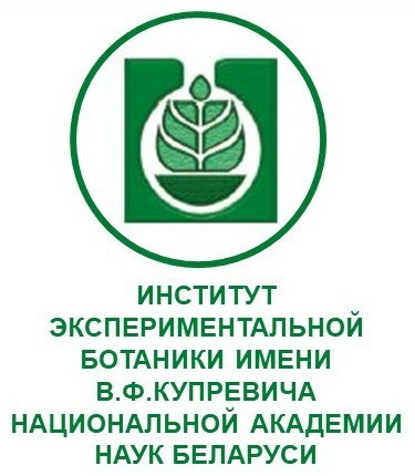 Інстытут эксперыментальнай батанікі імя В.Ф. Купрэвіча Нацыянальнай акадэміі навук Беларусі