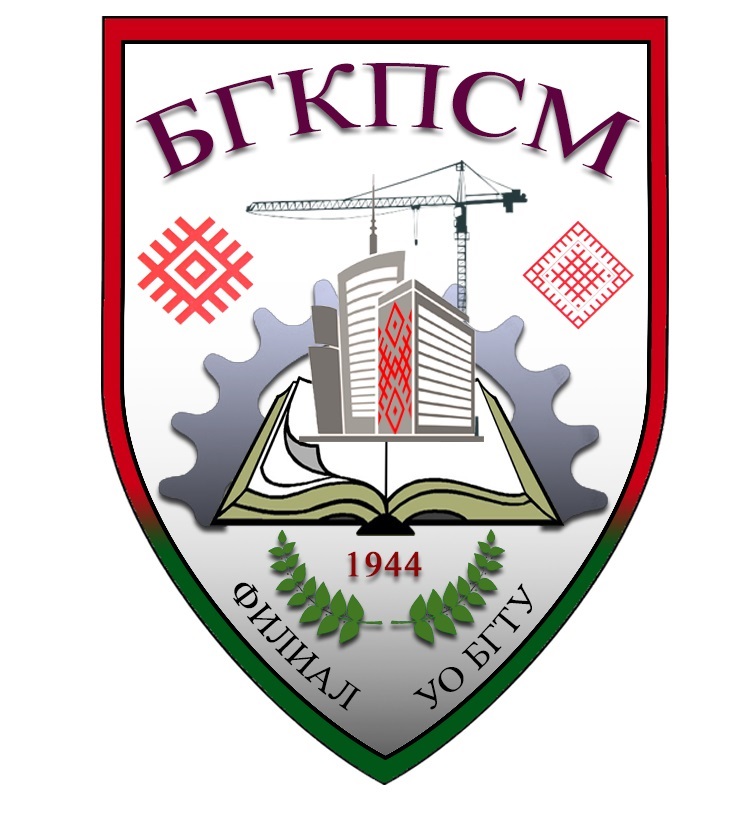 Беларускі дзяржаўны каледж прамысловасці будаўнічых матэрыялаў, УА