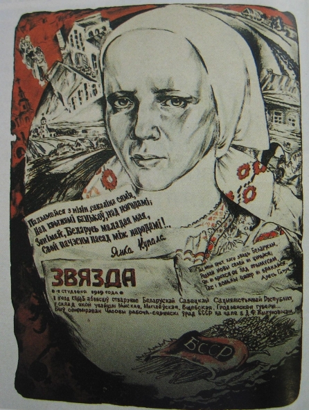 С. А. Волкаў. Плакат. Крыніца ілюстрацыі: Беларускі саюз мастакоў : энцыклапедычны даведнік. – Мінск, 1998. – С. 102.