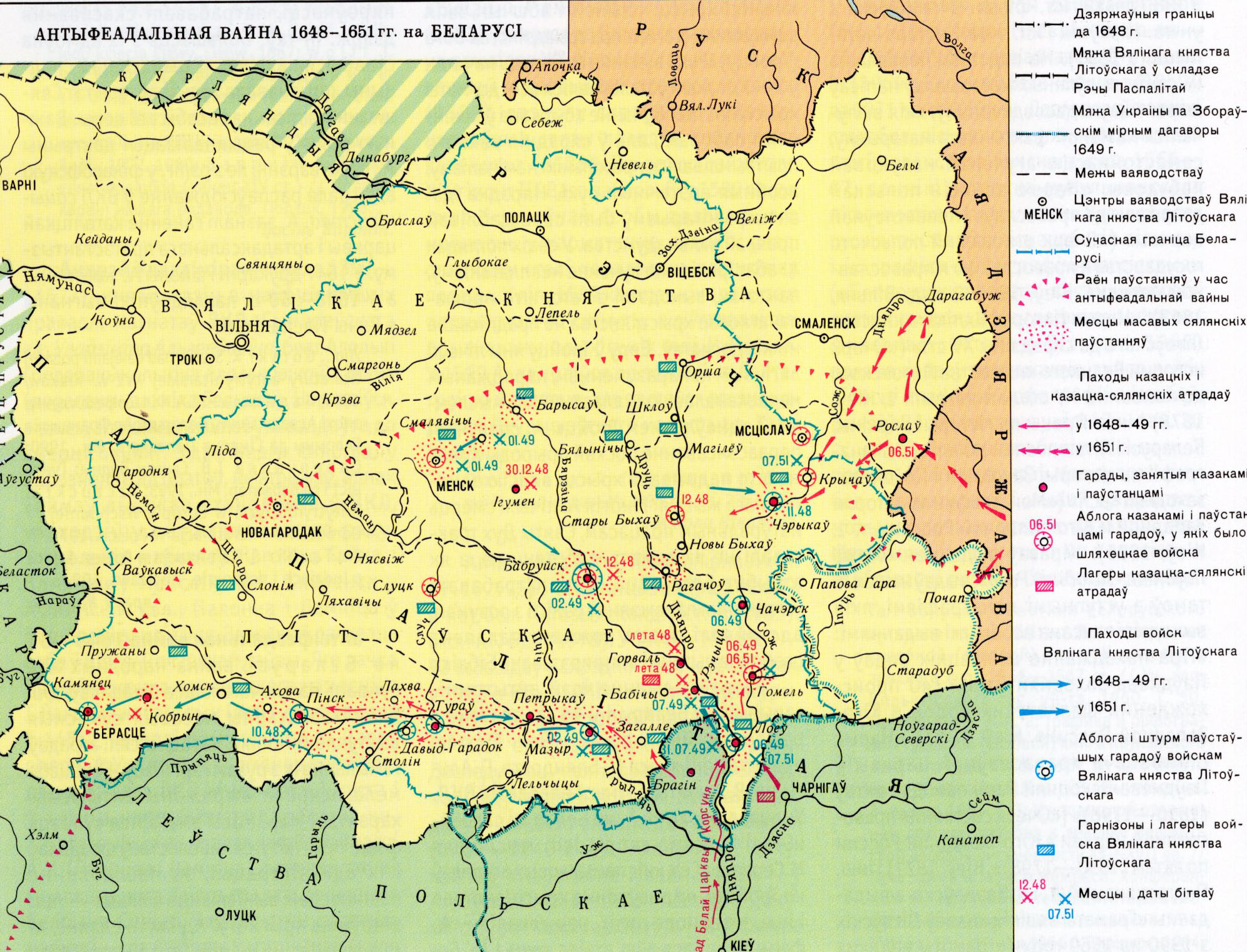 Антыфеадальная вайна 1648–1651 на Беларусі