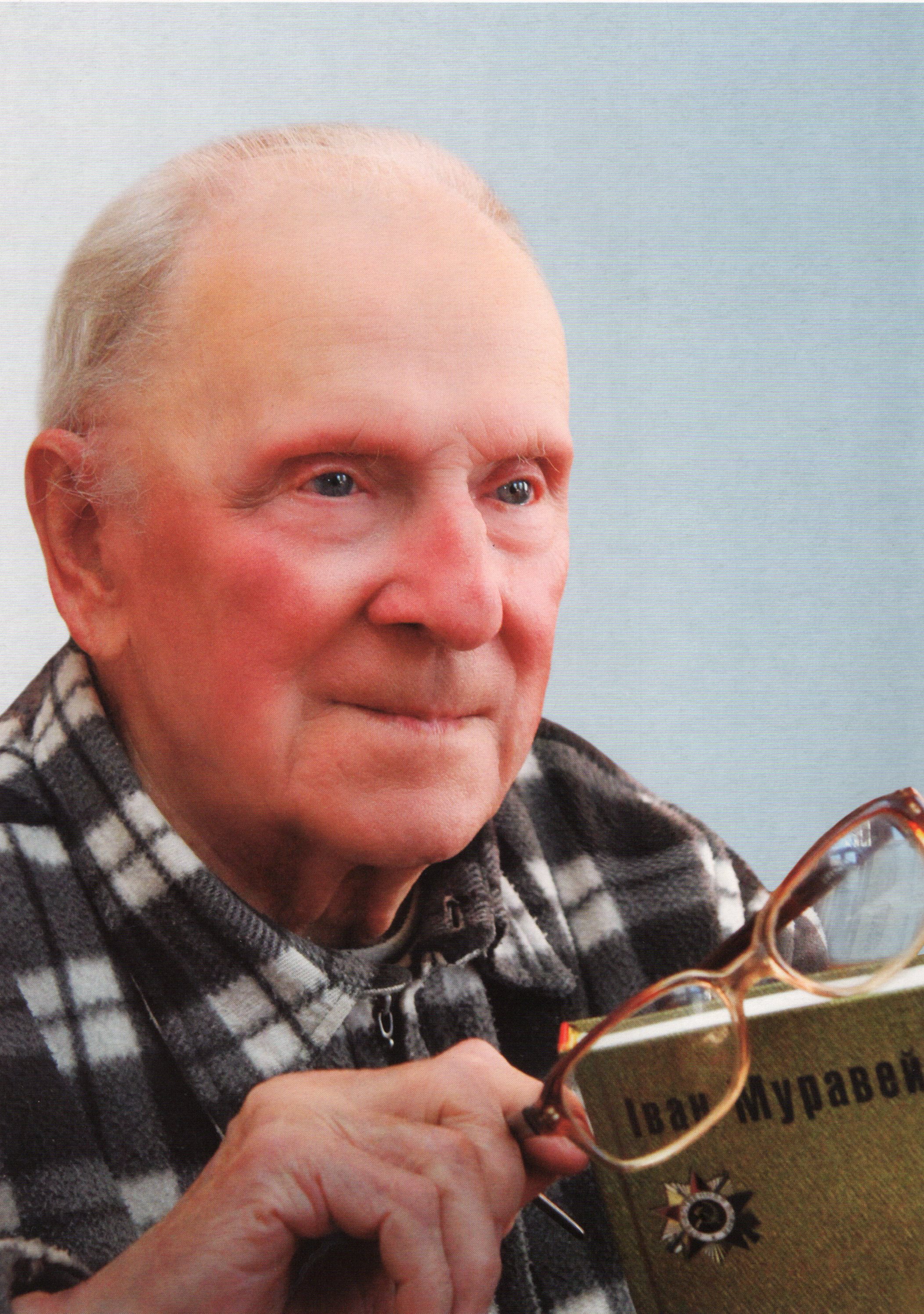 Муравейка Іван Андрэевіч