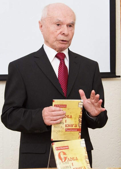 Пяткевіч Аляксей Міхайлавіч