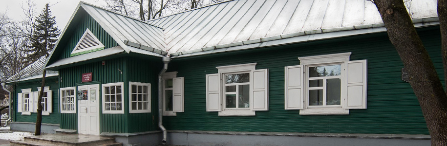 Дом-музей І з'езда РСДРП