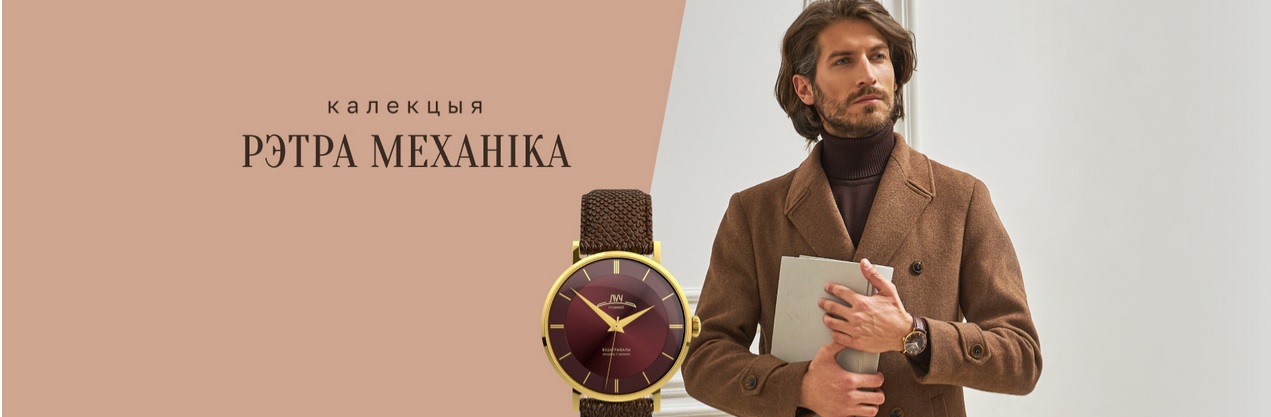 Прадукцыя Мінскага гадзіннікавага завода. Крыніца ілюстрацыі: https://luch.by/by/kollektsii/