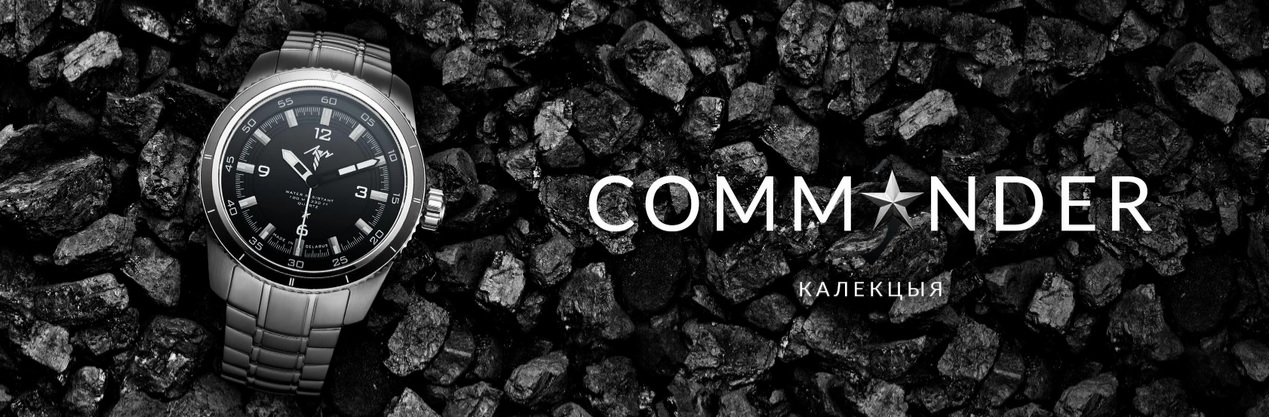 Прадукцыя Мінскага гадзіннікавага завода. Крыніца ілюстрацыі: https://luch.by/by/kollektsii/