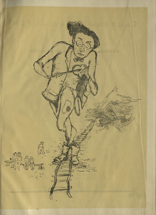 Сяброўскі шарж на Ізраіля Плаўніка. Крыніца ілюстрацыі: Ха : [пародыі і шаржы] / пародыі Сабасцяна Старобінскага ; шаржы Дэ Вэ Бэкі. – Менск [Мінск] : ЛіМ ДВБ, [1932?] (Гомель : Палесдрук). – С. 33. 