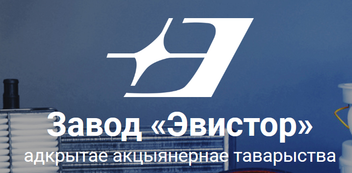 Завод "Эвістар", ААТ