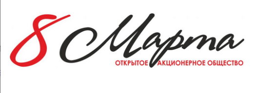 "8 Сакавіка", ААТ