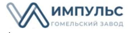 Гомельскі завод "Імпульс", ААТ