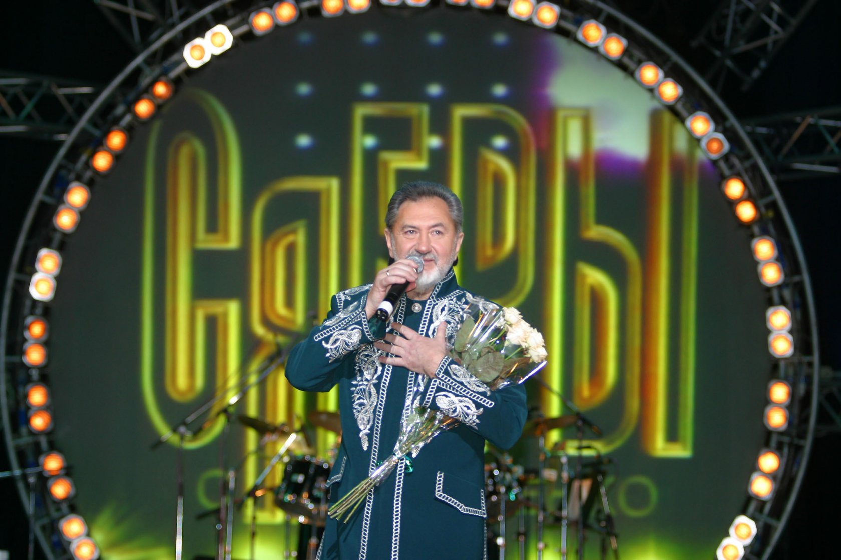 "Сябры", ансамбль