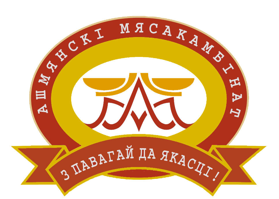Ашмянскі мясакамбінат, ААТ
