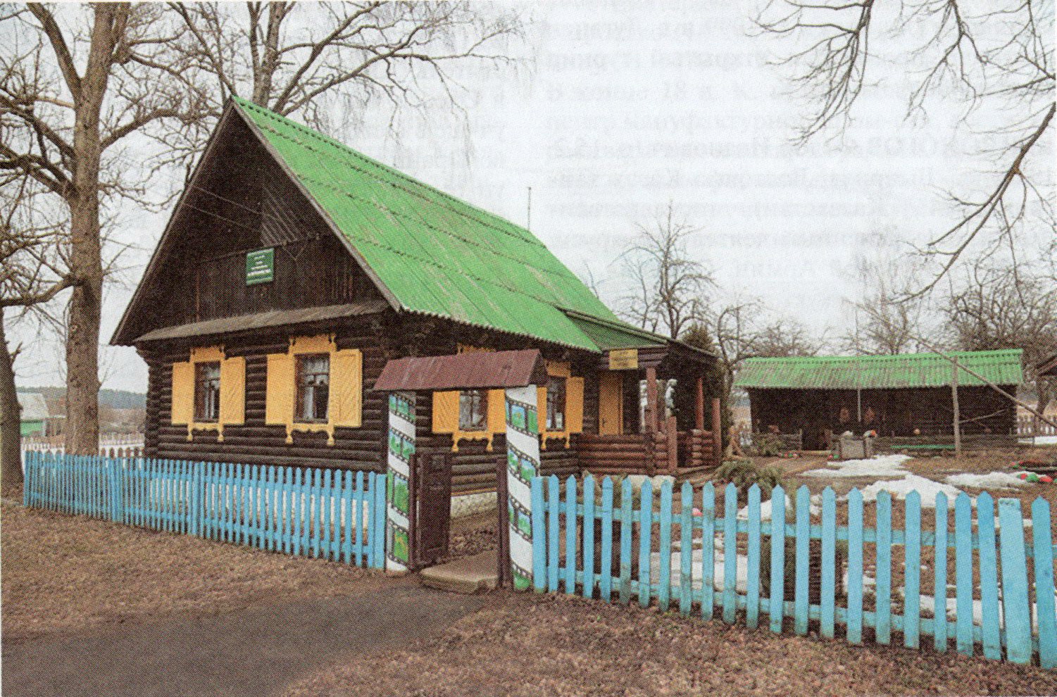 Дом-музей П.М. Алейнікава