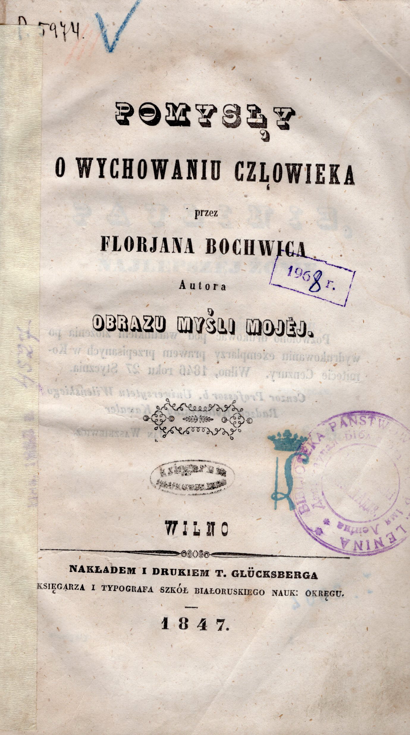 Pomysłu o wychowaniu człowieka / przez Florjana Bochwica. – Wilno, 1847. – Тытульны ліст.