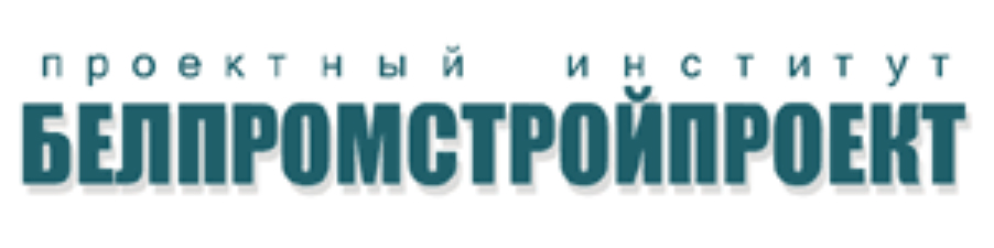 Інстытут "БЕЛПРАМБУДПРАЕКТ"