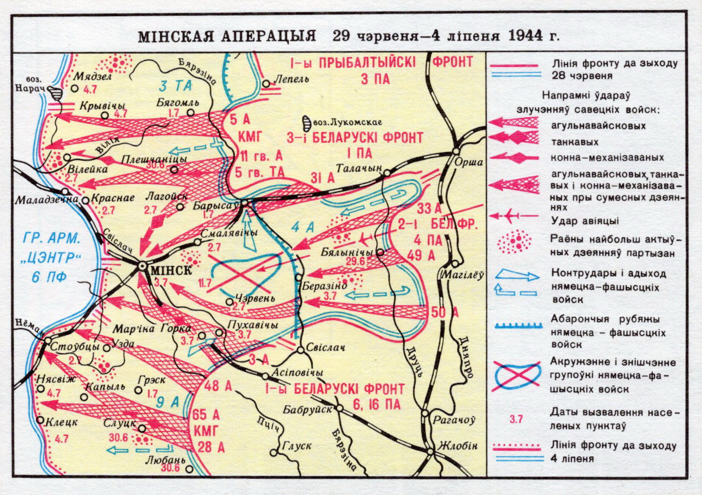 Мінская аперацыя 1944
