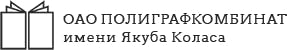 Паліграфкамбінат імя Я. Коласа, ААТ