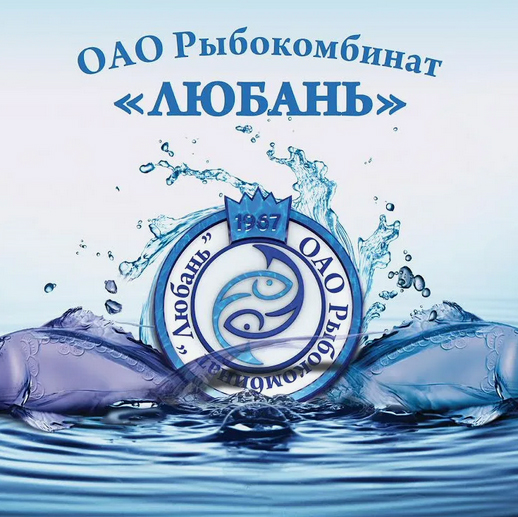 Рыбакамбінат "Любань", ААТ