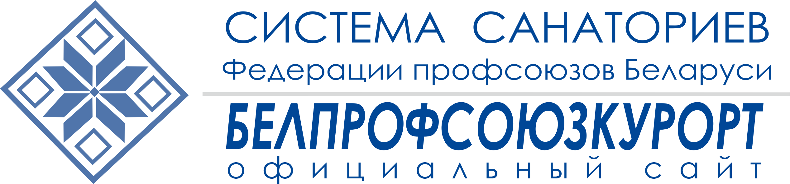 "Белпрафсаюзкурорт", УП