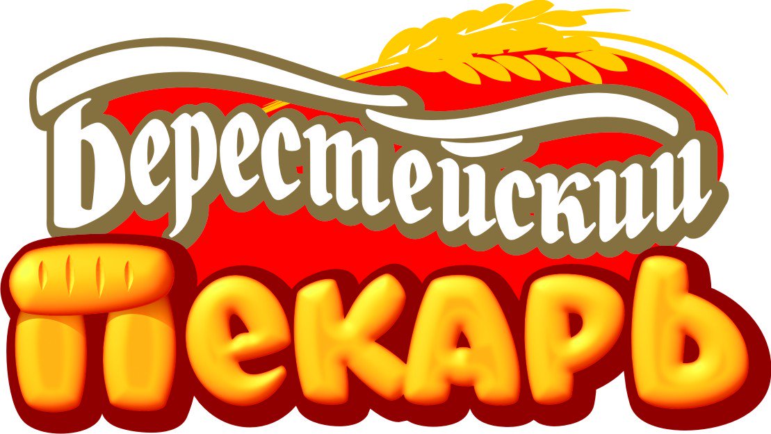 "Берасцейскі пекар", ААТ