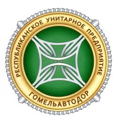 "Гомельаўтадар", РУП