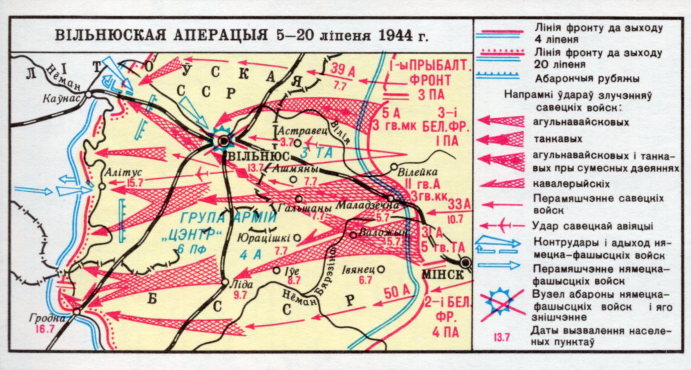 Вільнюская аперацыя 1944