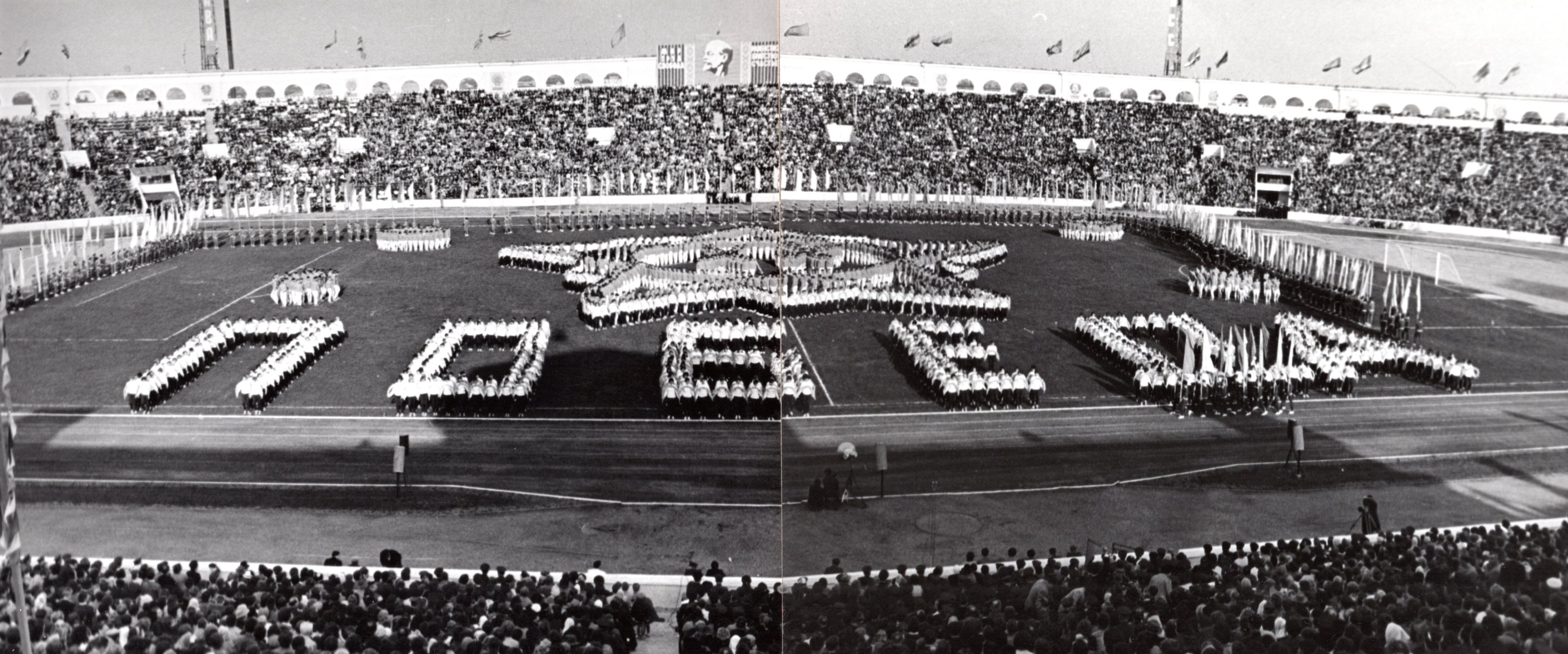 Торжества на Минском стадионе "Динамо", посвящённые Дню Победы (9 мая 1965 г.). Источник иллюстрации: Минск – город-герой [Изоматериал] : [фотоподборка]. – Минск : ЦГАКФФД БССР, 1989. – 5 л. текста. 43 отд. л.