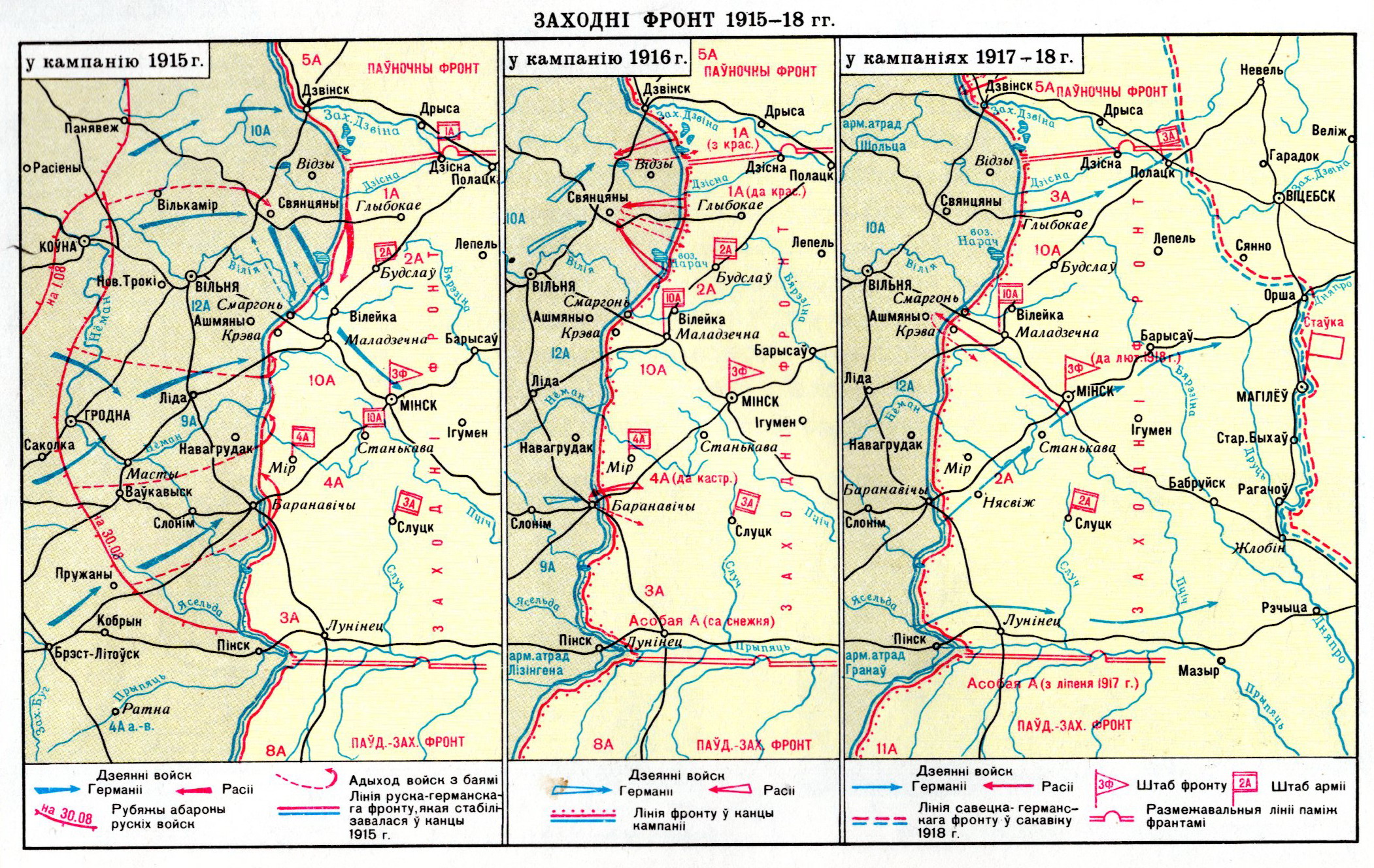 Першая сусветная вайна 1914–1918 гг.