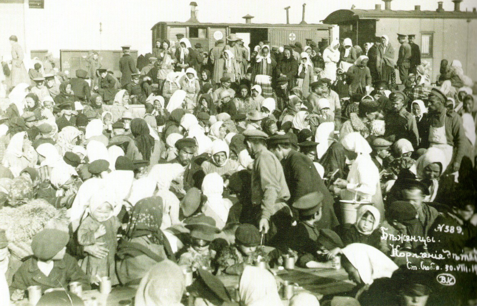 Станцыя "Скобелеўскі лагер". Бежанцы. Кармленне дзяцей (1915). Крыніца ілюстрацыі: Беларусь, 1914–1918. Вайна і мір = Беларусь, 1914–2018. Война и мир = Belarus, 1914–2018. Der Krieg und Frieden = Belarus, 1914–2018. The war and peace / Уладзімір Ліхадзедаў ; [аўтар прадмовы А. Карлюкевіч]. – Мінск, 2018. –