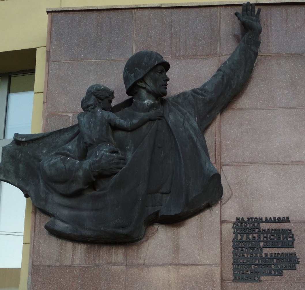 Лук'яновіч Трыфан Андрэевіч