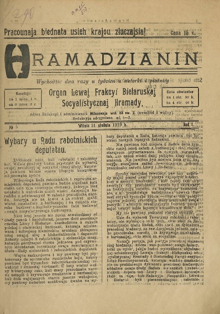 "Грамадзянін". – 1919. – № 5. – С. 1. Крыніца ілюстрацыі: Электронная бібоіятэка Нацыяналльнай бібліятэкі Беларусі.