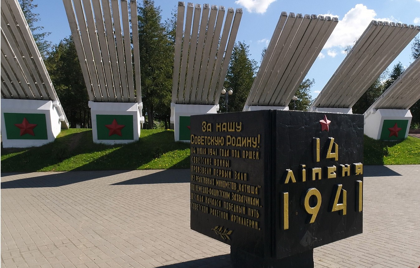 Мемарыяльны комплекс "За нашу Савецкую Радзіму" ("Кацюша"). Крыніца ілюстрацыі: https://obeliski.by/katusha