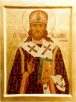 Іаан (у свеце Пашын Іаан Дзмітрыевіч)