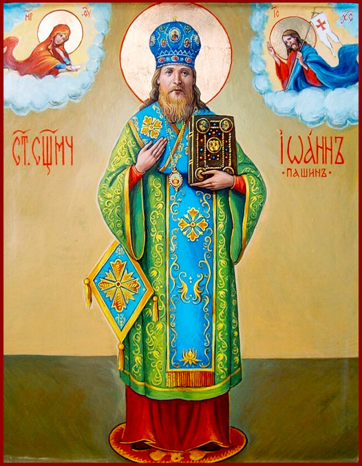 Свяшчэннамучанік Іаан (Пашын). Крыніца ілюстрацыі: https://eparhiya.by/2024/02/07/svyashhennomuchenik-ioann-pashin/
