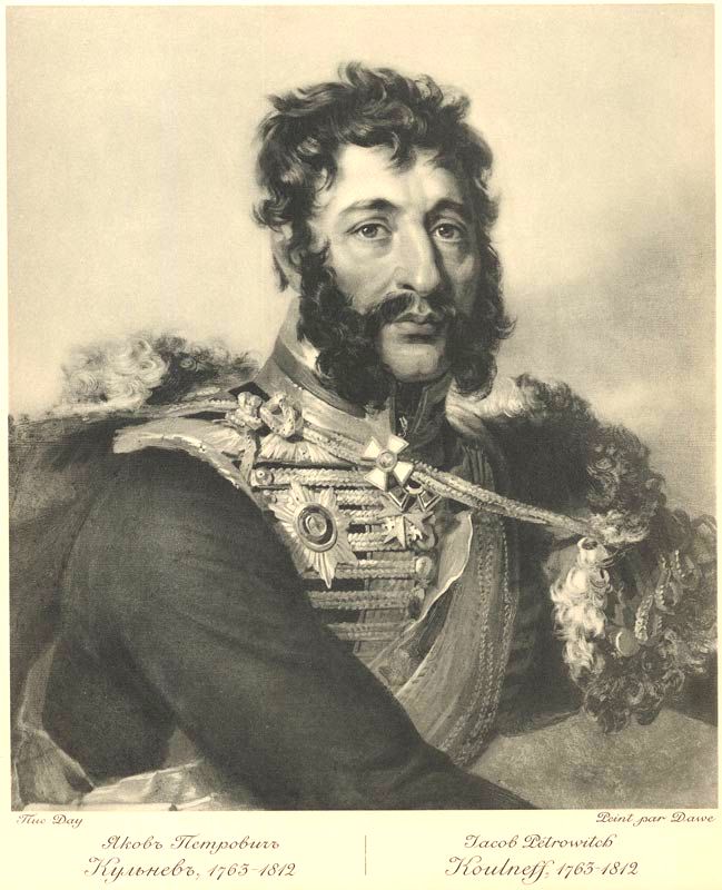 Кульнеў Якаў Пятровіч