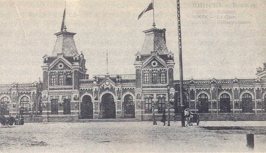 Пасажырскі будынак станцыі Мінск Ландварава-Роменскай чыгункі (Віленскі вакзал). Крыніца ілюстрацыі: Минское отделение Белорусской железной дороги, 1871–1996 годы : (исторический очерк) / В. И. Гапеев, В. А. Лукьянов. – Минск, 1996. – С. 17.