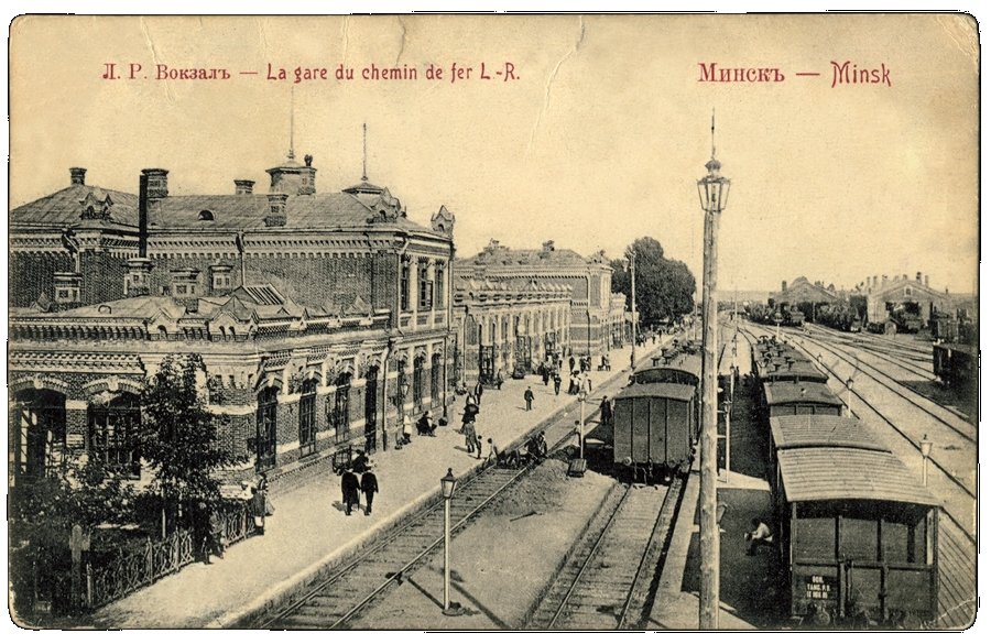 Подъездные пути Виленского вокзала. Конец XIX в. Источник иллюстрации: https://minsknews.by/v-poiskah-utrachennogo-iz-istorii-minskogo-vokzala/