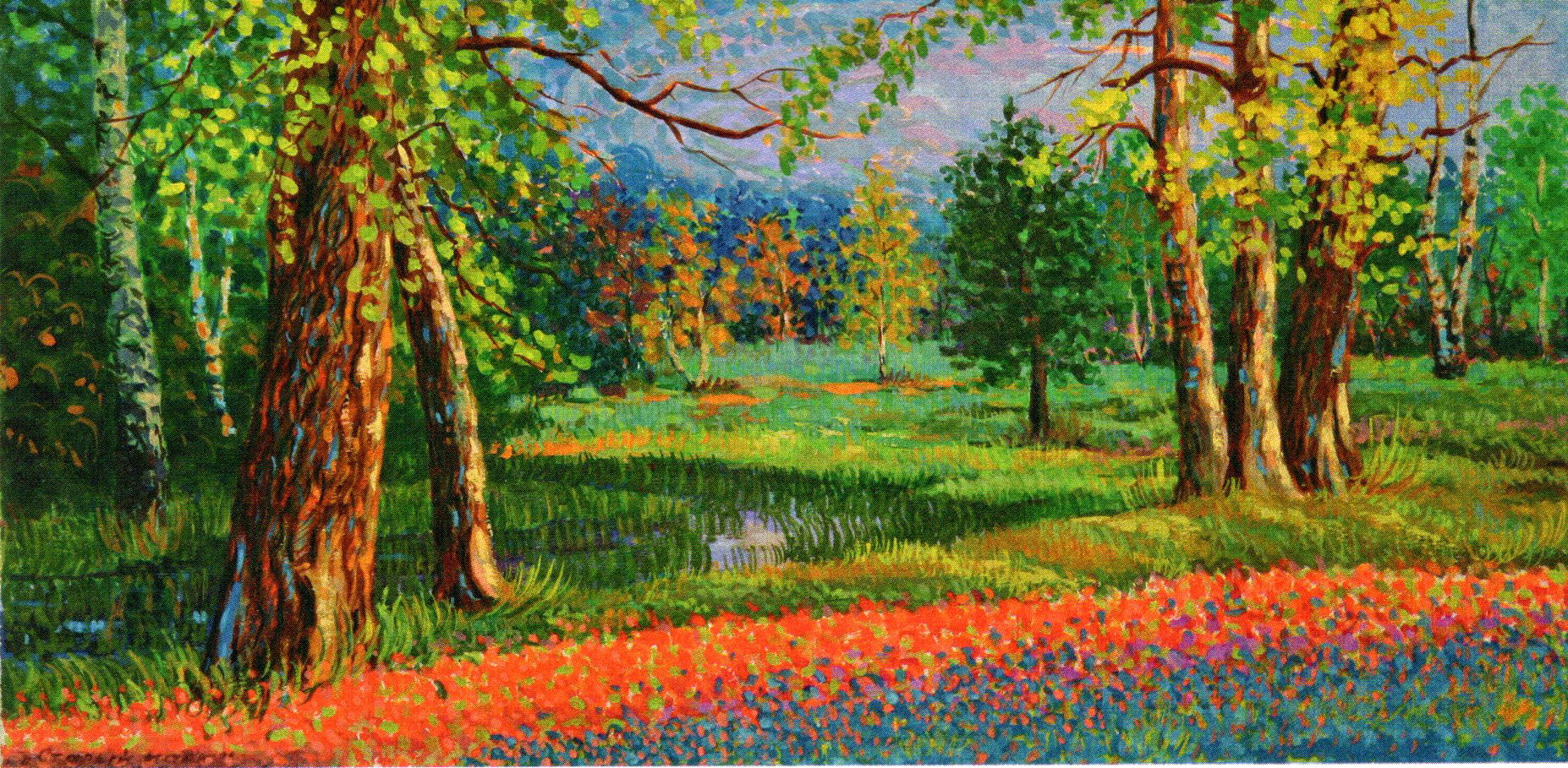 Стары парк (1980-я гг.). Крыніца ілюстрацыі: Беларускі гістарычны часопіс. – 2023. – № 7. – С. 4.