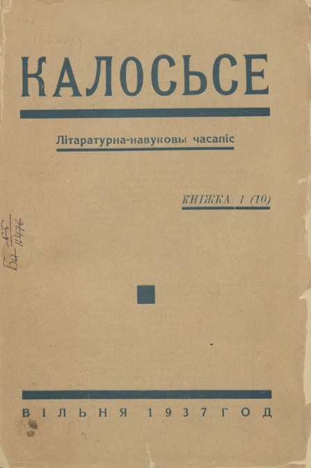 "Калоссе"