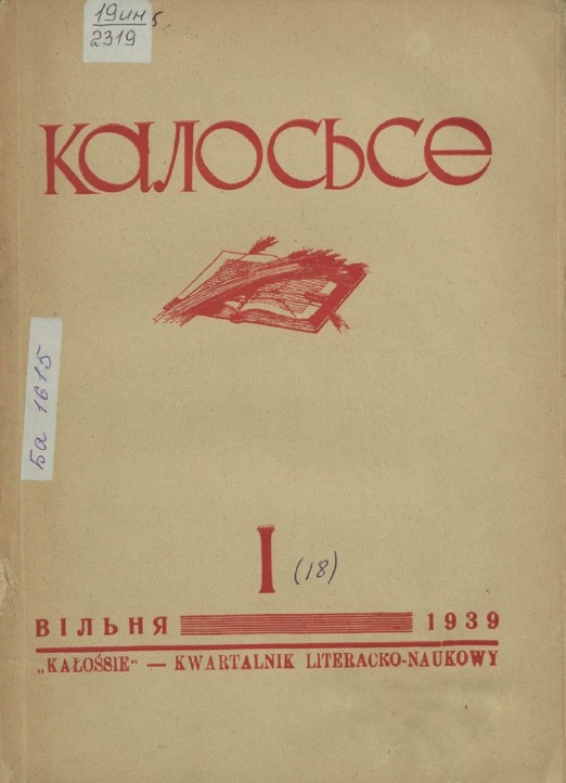 Калоссе. – 1939. – Кн. 1. – Вокладка. Крыніца ілюстрацыі: Электронная бібліятэка Нацыянальнай бібліятэкі Беларусі.