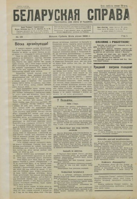 Беларуская справа. – 1926. – № 29 (31 ліпеня). – С. 1. Крыніца ілюстрацыі: Электронная бібліятэка Нацыянальнай бібліятэкі Беларусі.