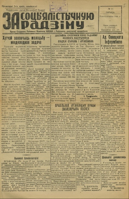 "Слуцкі край"