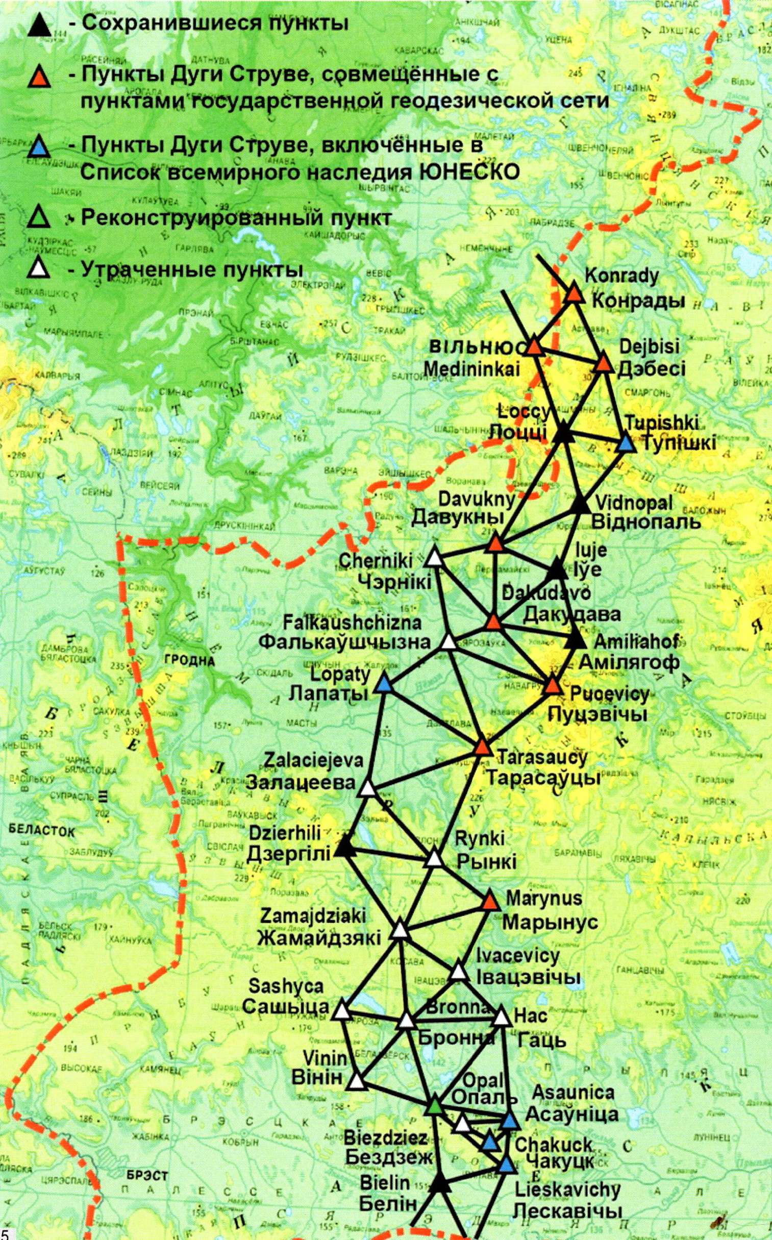 Схема Геадэзічнай дугі Струвэ на тэрыторыі Беларусі. Крыніца ілюстрацыі: Прафесійны вопыт у галіне аховы гісторыка-культурнай спадчыны: да 25-годдзя Міжнароднай летняй школы "Нясвіжская акадэмія" : зборнік навуковых артыкулаў / укладанне і агульная рэдакцыя І. Б. Лапцёнак ; [уступны артыкул Н. Д. Хвір ; фота: А. С. Барташ і інш.]. – Мінск, 2020. – С. 146.