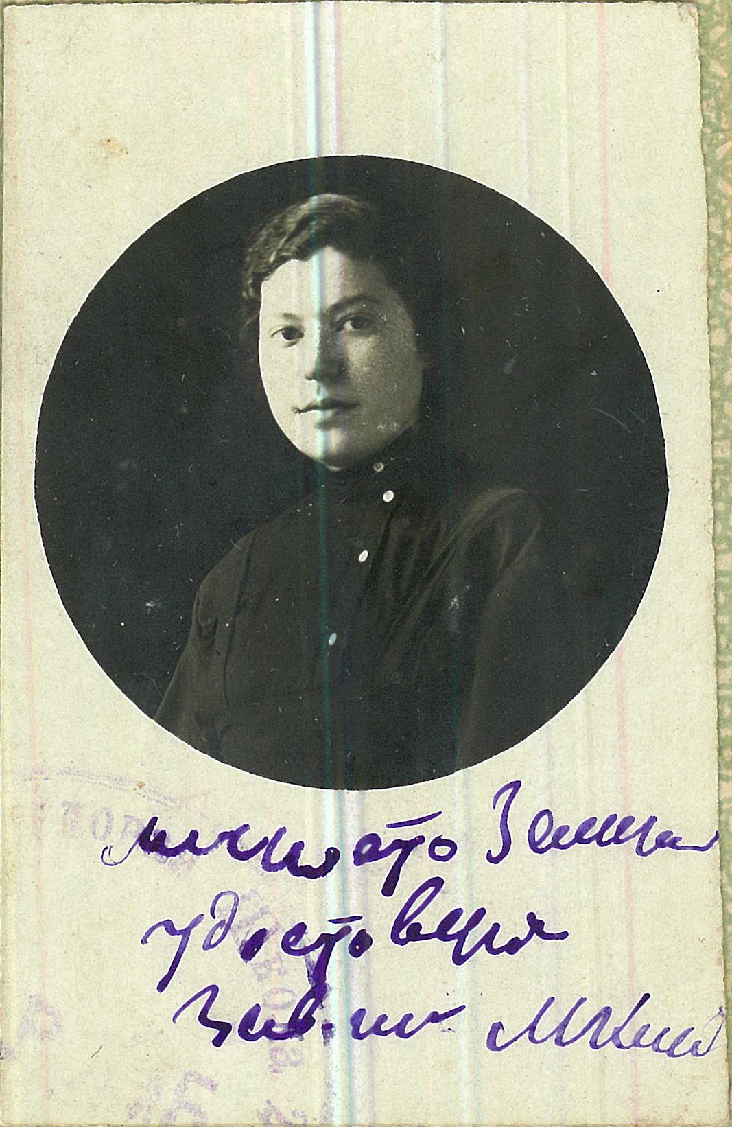 Шыфра Давыдаўна Зелікман. Крыніца ілюстрацыі:  Пасведчанне з Асабовай справы (Нацыянальны архіў Рэспублікі Беларусь. Ф. 205. Воп. 3. Спр. 3040. Арк. 5).  