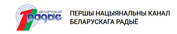 Беларускае радыёвяшчанне