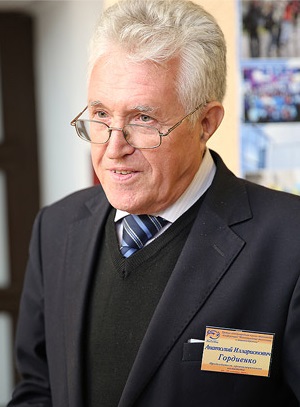 Гардзіенка Анатоль Іларыёнавіч