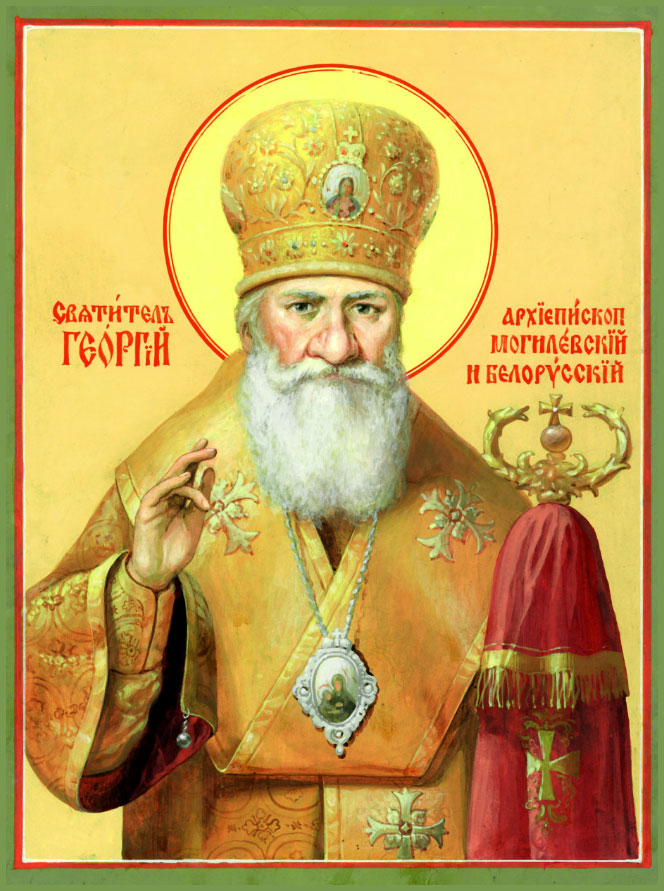 Свяціцель Георгій Каніскі. Крыніца ілюстрацыі: https://azbyka.ru/days/sv-georgij-konisskij-mogilevskij 