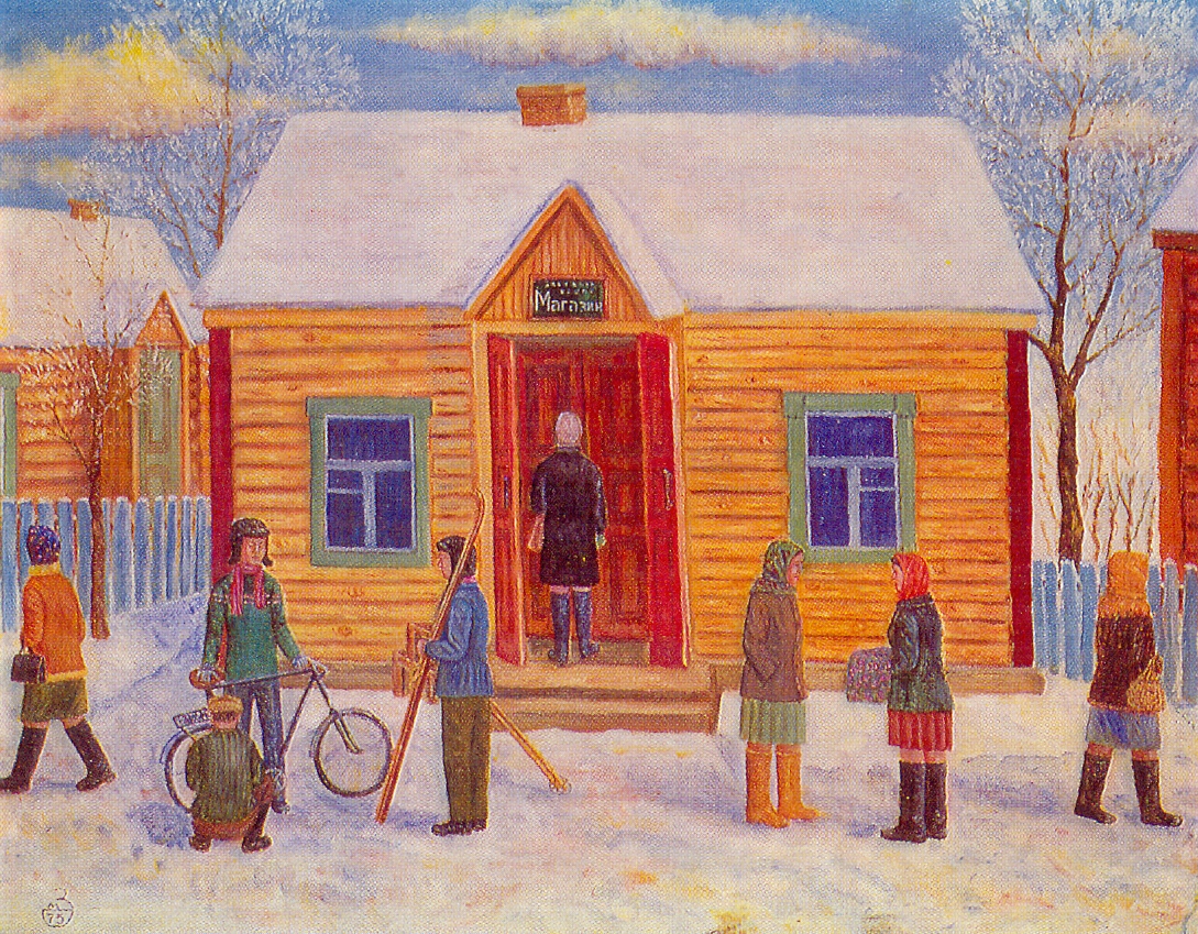 Ля магазіна (1975). Крыніца ілюстрацыі: Самадзейнае выяўленчае мастацтва Беларусі : жывапіс, графіка, скульптура / Р. Ф. Шаура ; [навуковы рэдактар М. Ф. Раманюк]. – Мінск, 1995. – С. 157.
