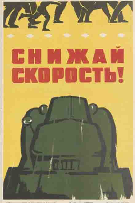 І. Радунскі. 1963. Крыніца ілюстрацыі: https://elib.nlb.by:8070/viewer?markID=BY-NLB-br0000023145&fileID=3976386